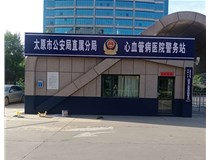 【德軒案例】警務(wù)站完工圖片——白求恩醫(yī)院，省人民醫(yī)院，心血管病醫(yī)院